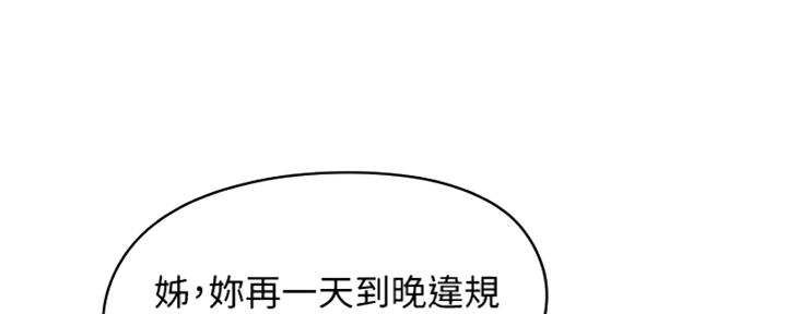 《还有空房吗？》第5话 第120页