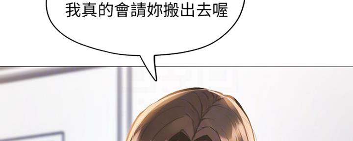 《还有空房吗？》第5话 第121页