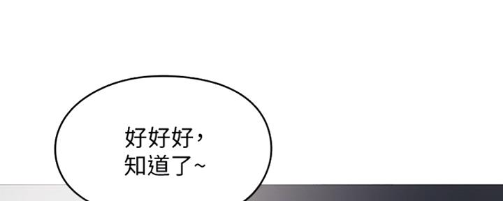 《还有空房吗？》第5话 第127页