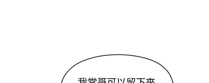 《还有空房吗？》第5话 第132页