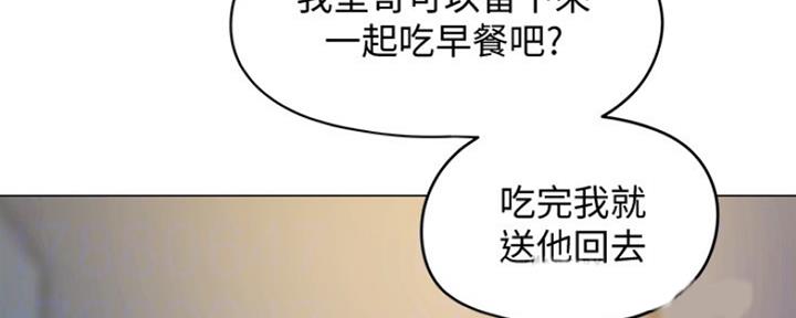 《还有空房吗？》第5话 第133页