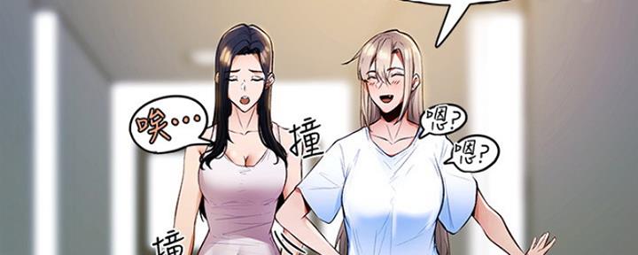 《还有空房吗？》第5话 第134页