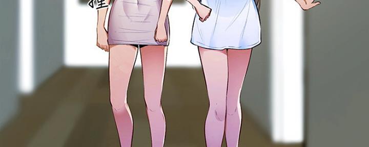 《还有空房吗？》第5话 第135页