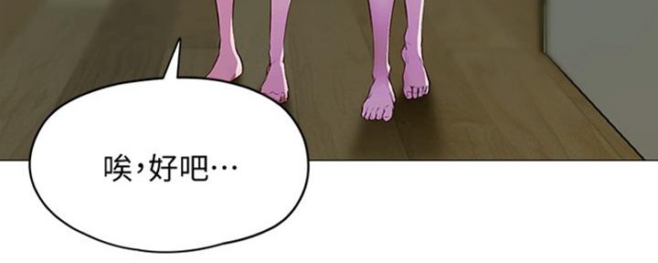 《还有空房吗？》第5话 第136页