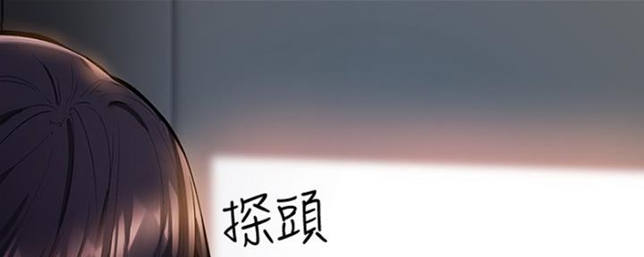 《还有空房吗？》第5话 第138页