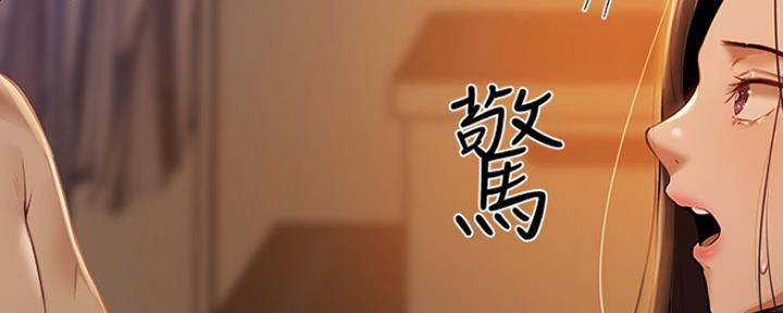《还有空房吗？》第5话 第14页
