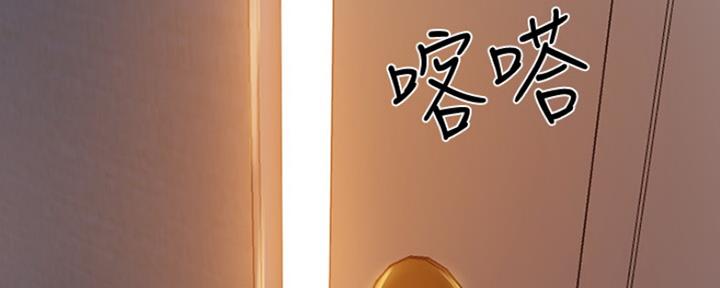 《还有空房吗？》第5话 第2页