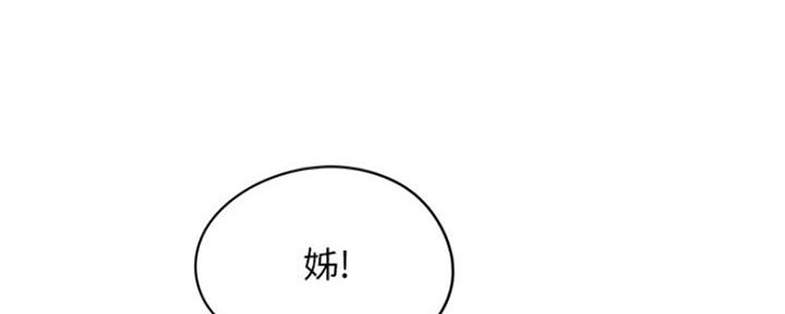 《还有空房吗？》第5话 第43页