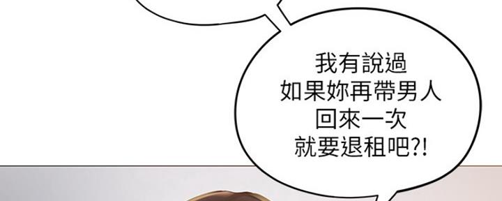 《还有空房吗？》第5话 第44页
