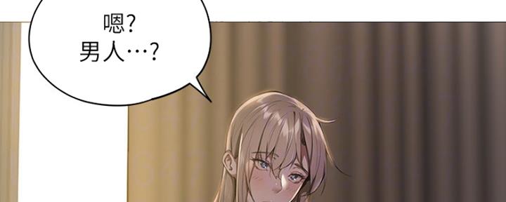 《还有空房吗？》第5话 第50页