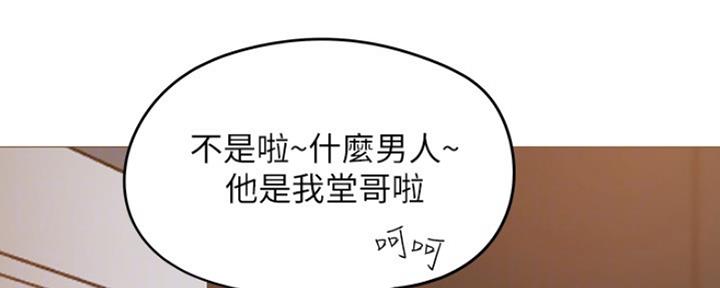 《还有空房吗？》第5话 第55页