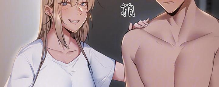 《还有空房吗？》第5话 第57页