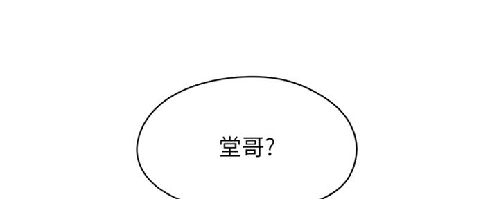 《还有空房吗？》第5话 第60页