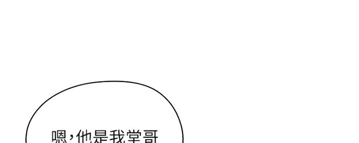 《还有空房吗？》第5话 第64页