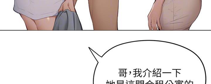 《还有空房吗？》第5话 第68页