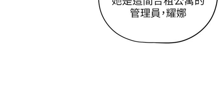 《还有空房吗？》第5话 第69页