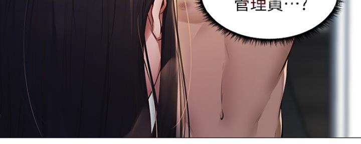 《还有空房吗？》第5话 第73页