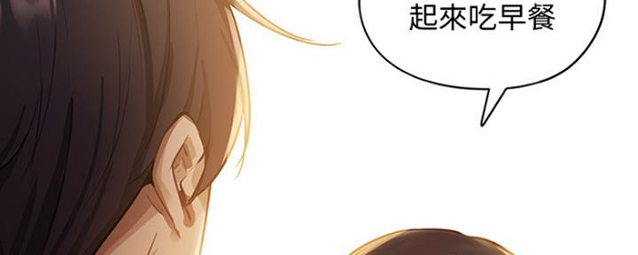 《还有空房吗？》第5话 第7页