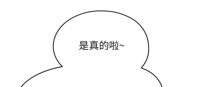 《还有空房吗？》第5话 第80页