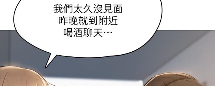 《还有空房吗？》第5话 第81页