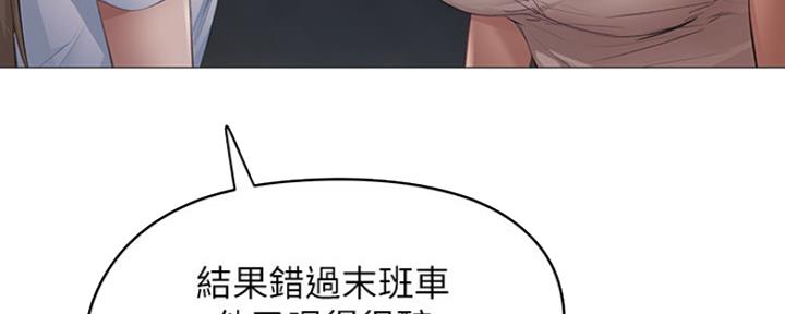 《还有空房吗？》第5话 第84页