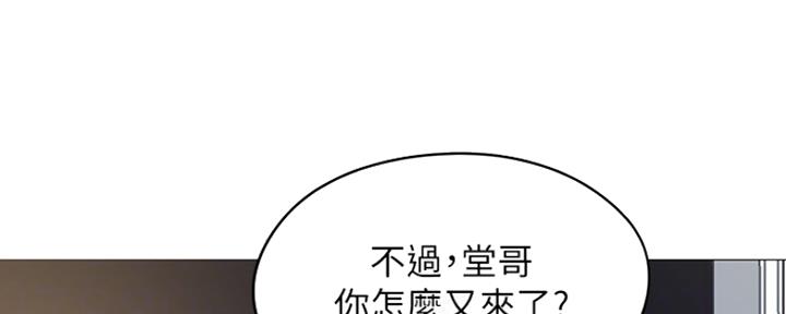 《还有空房吗？》第5话 第86页