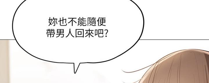 《还有空房吗？》第5话 第96页
