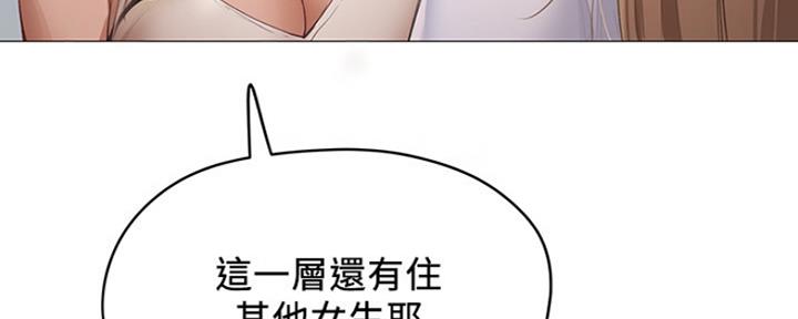《还有空房吗？》第5话 第99页