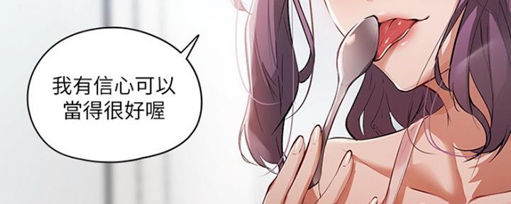 《还有空房吗？》第6话 第103页