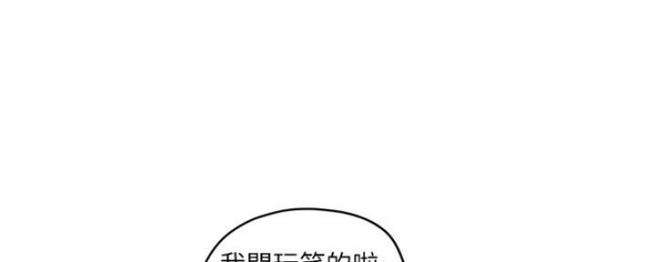 《还有空房吗？》第6话 第109页