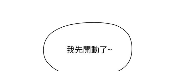 《还有空房吗？》第6话 第10页