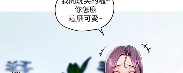 《还有空房吗？》第6话 第110页