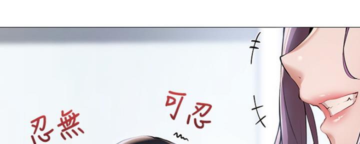 《还有空房吗？》第6话 第114页