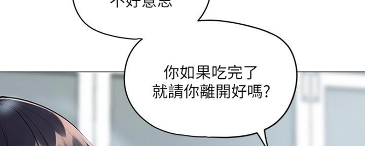 《还有空房吗？》第6话 第119页