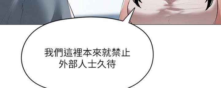 《还有空房吗？》第6话 第122页