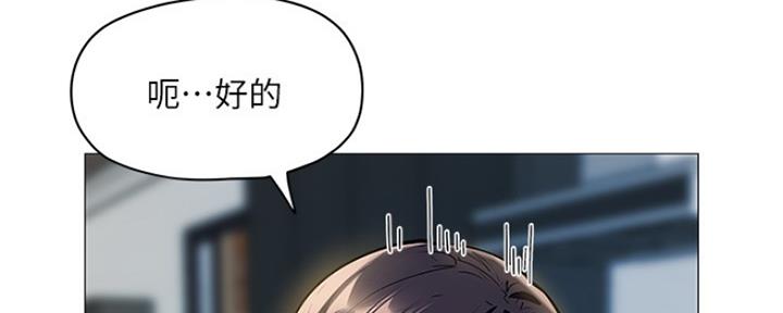 《还有空房吗？》第6话 第124页