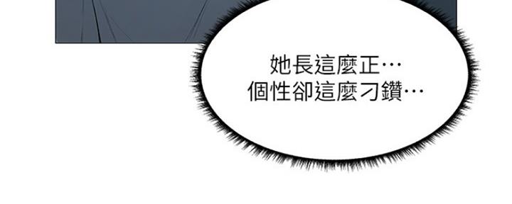 《还有空房吗？》第6话 第127页
