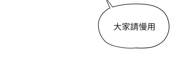 《还有空房吗？》第6话 第14页