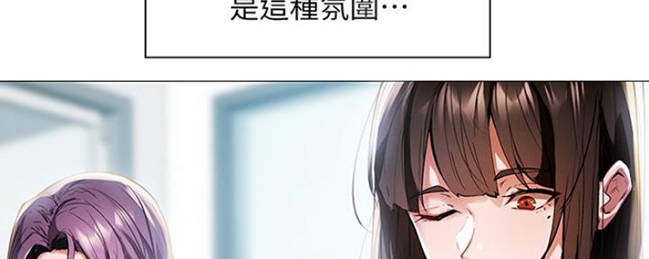 《还有空房吗？》第6话 第21页