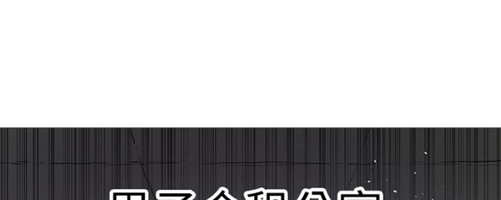 《还有空房吗？》第6话 第28页