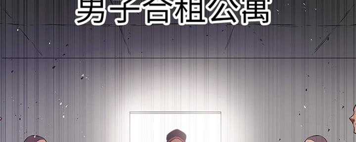 《还有空房吗？》第6话 第29页