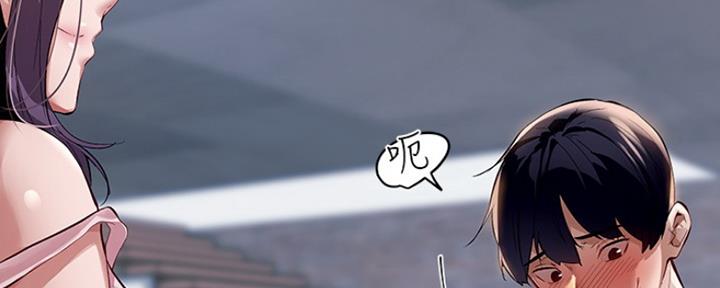 《还有空房吗？》第6话 第47页