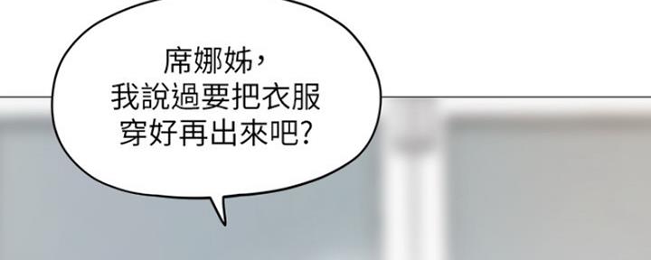 《还有空房吗？》第6话 第50页