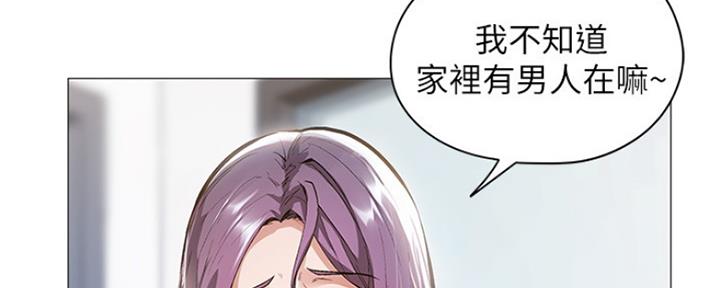 《还有空房吗？》第6话 第55页