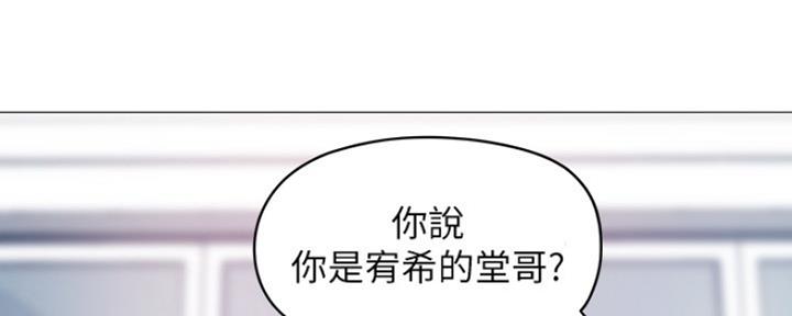 《还有空房吗？》第6话 第59页
