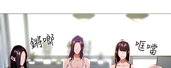 《还有空房吗？》第6话 第5页