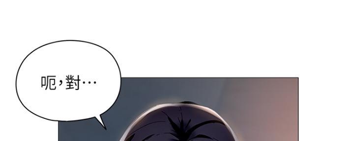 《还有空房吗？》第6话 第62页