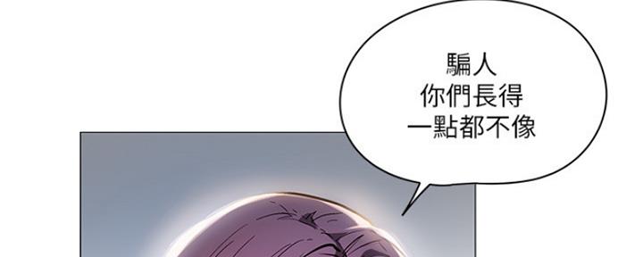《还有空房吗？》第6话 第66页