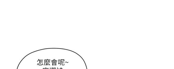《还有空房吗？》第6话 第69页