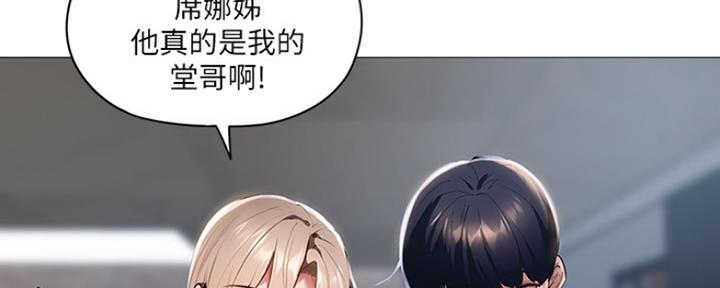 《还有空房吗？》第6话 第70页